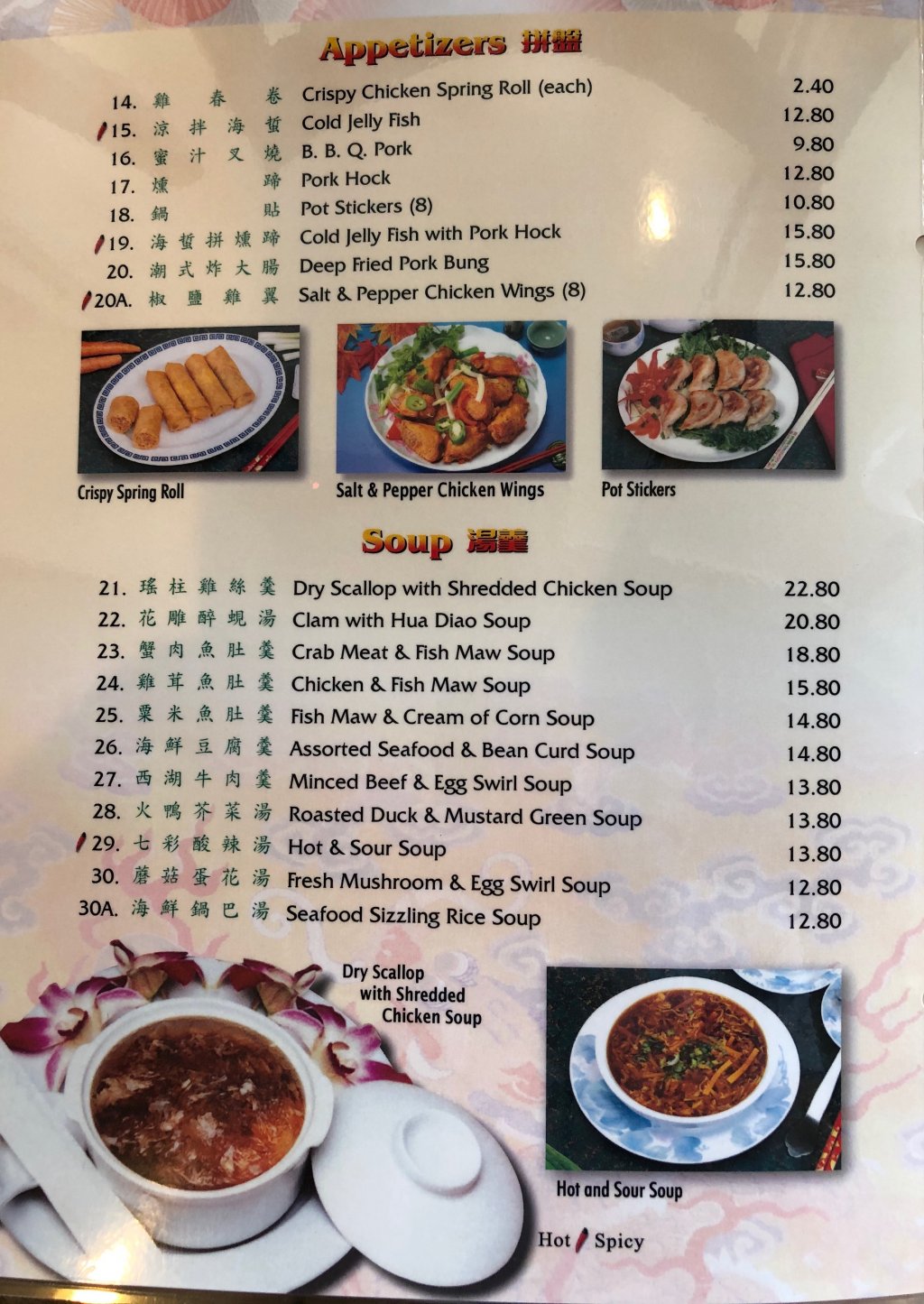 regular-menu-t-t-chinese-seafood-restaurant